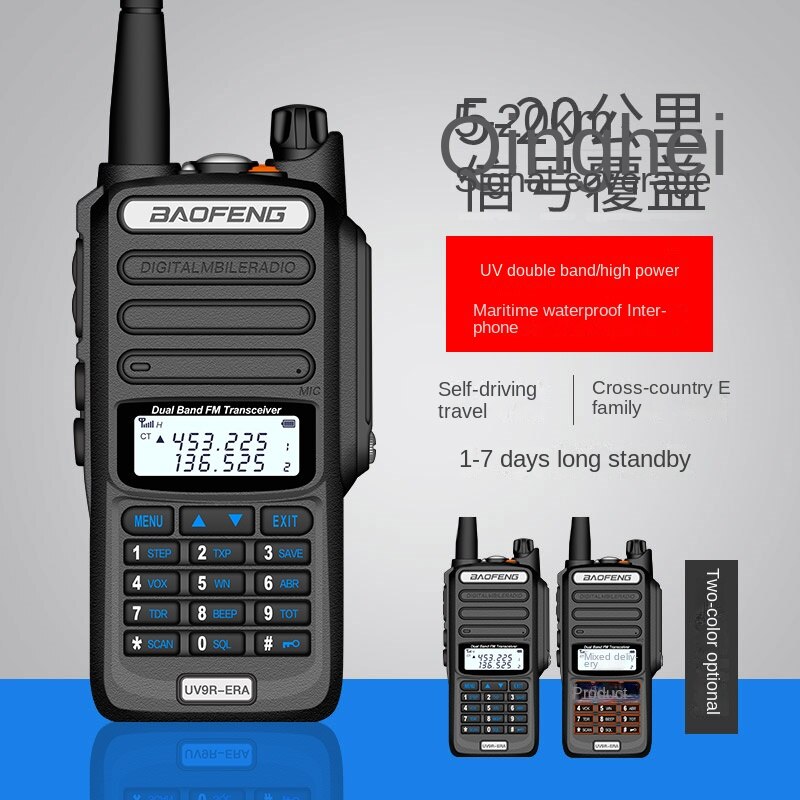 Jianpai UV9R-ERA   18W ؾ VHF  ߿ ̵   UV5R 